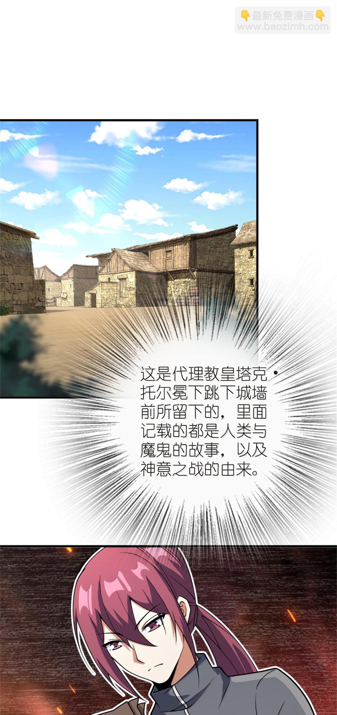 放開那個女巫 - 619 謎團與戰爭(1/2) - 8