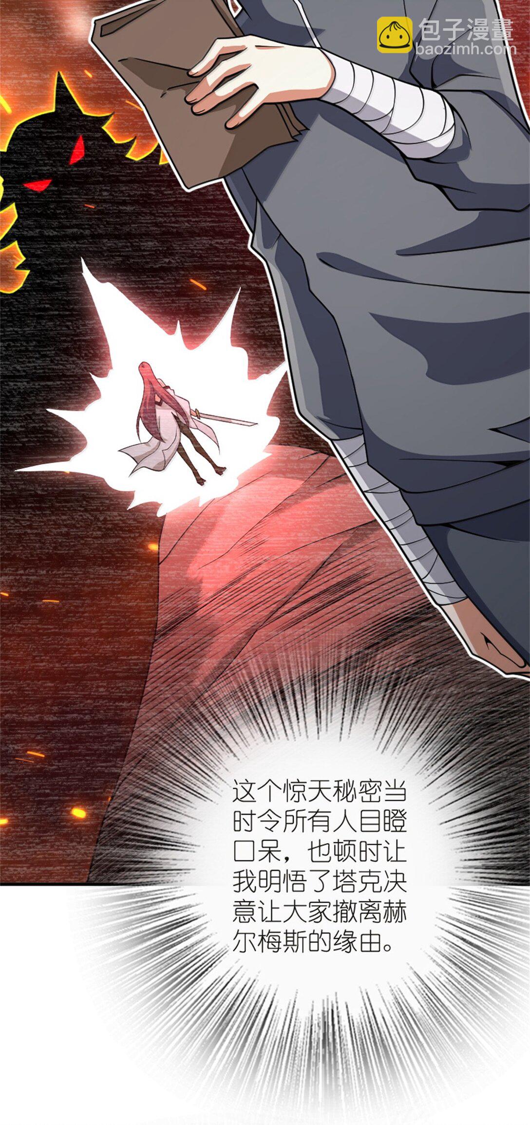 放開那個女巫 - 619 謎團與戰爭(1/2) - 1