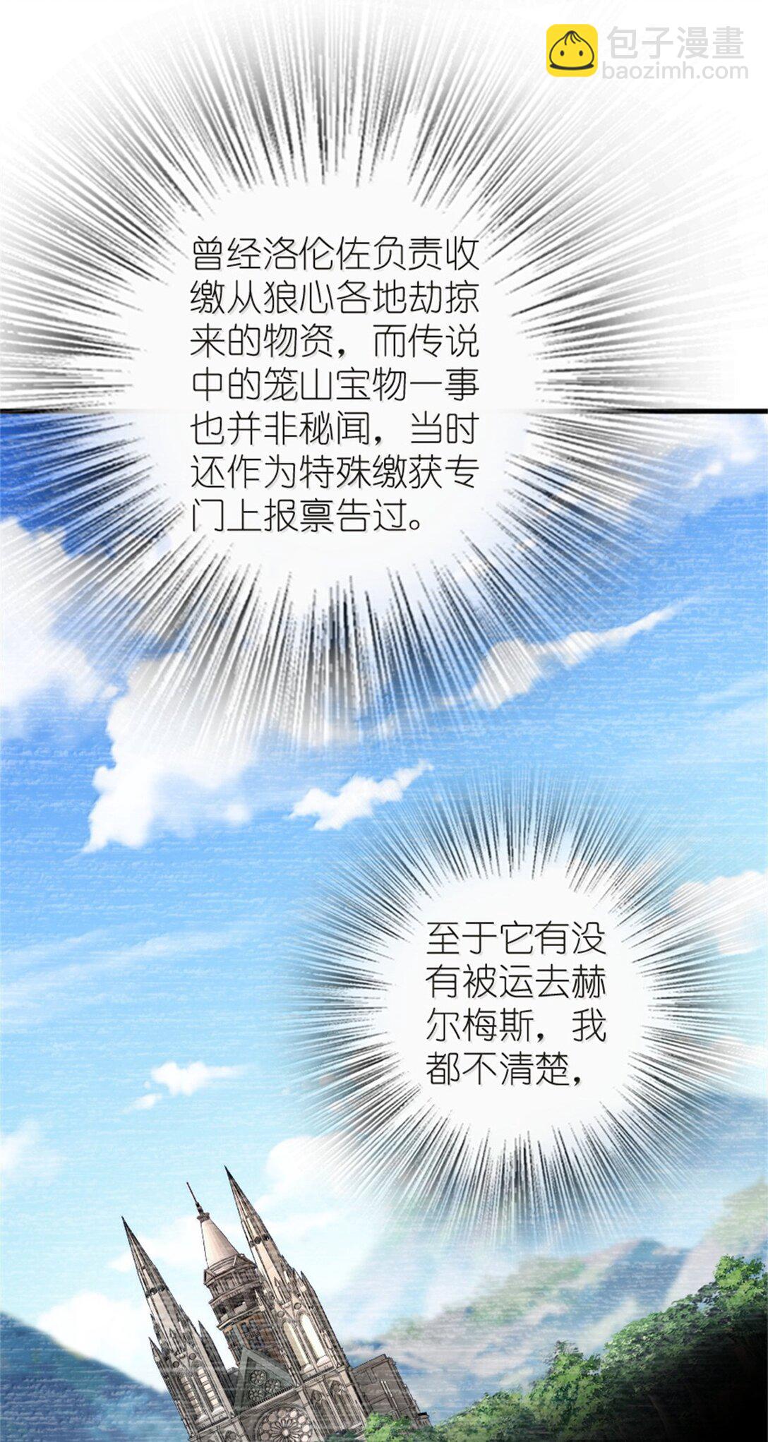 放開那個女巫 - 619 謎團與戰爭(1/2) - 2