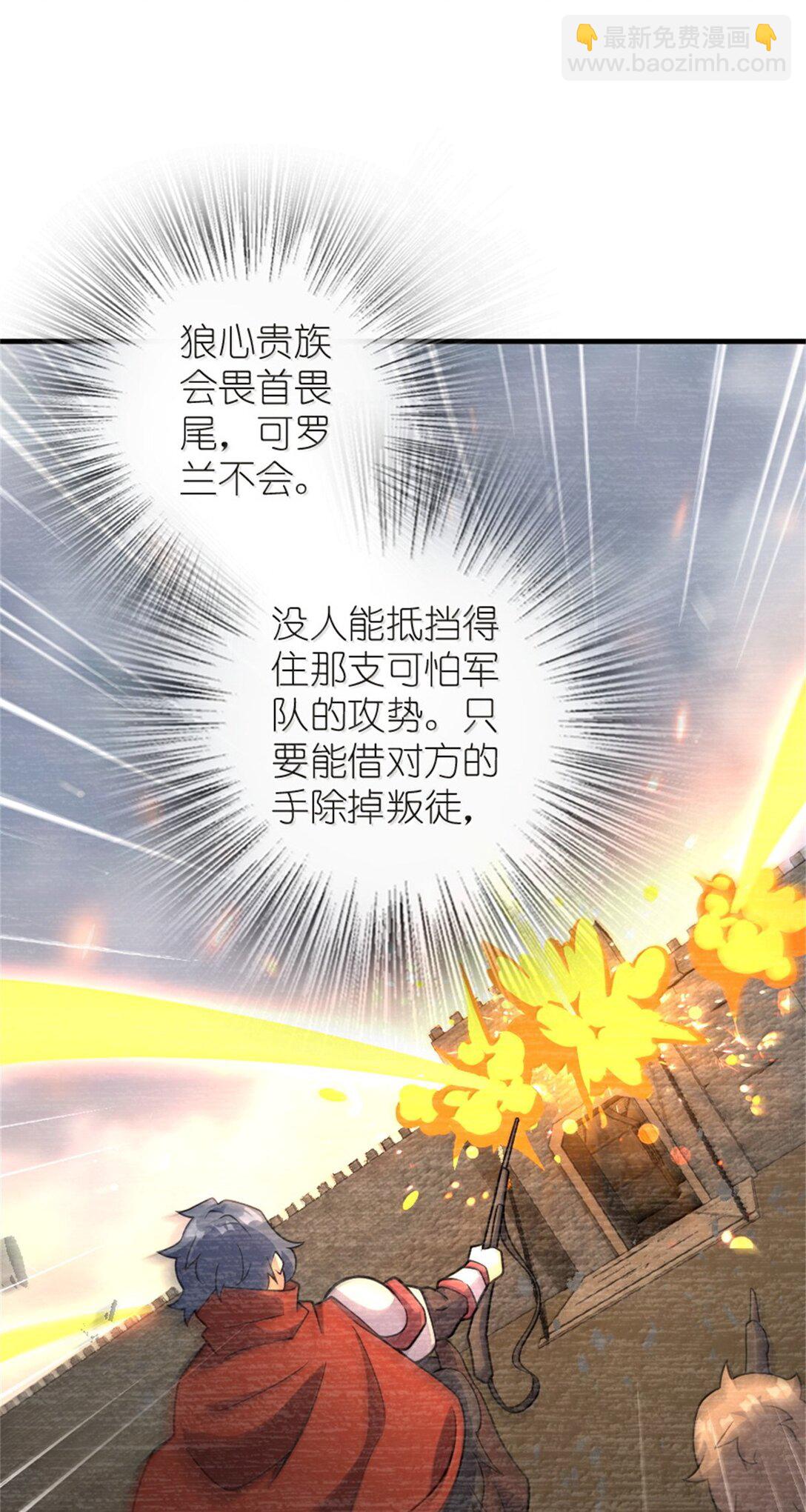 放開那個女巫 - 619 謎團與戰爭(1/2) - 4