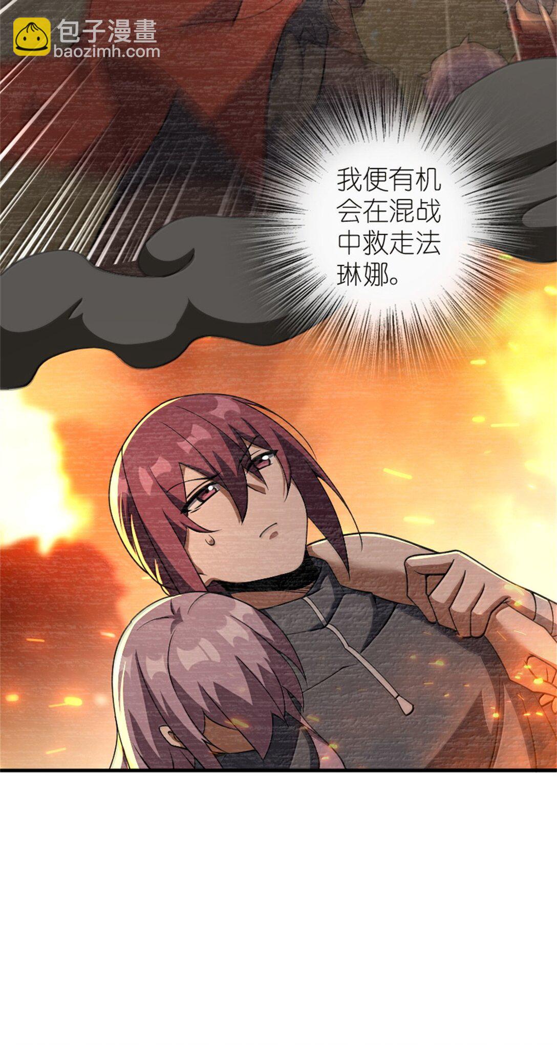 放開那個女巫 - 619 謎團與戰爭(1/2) - 5