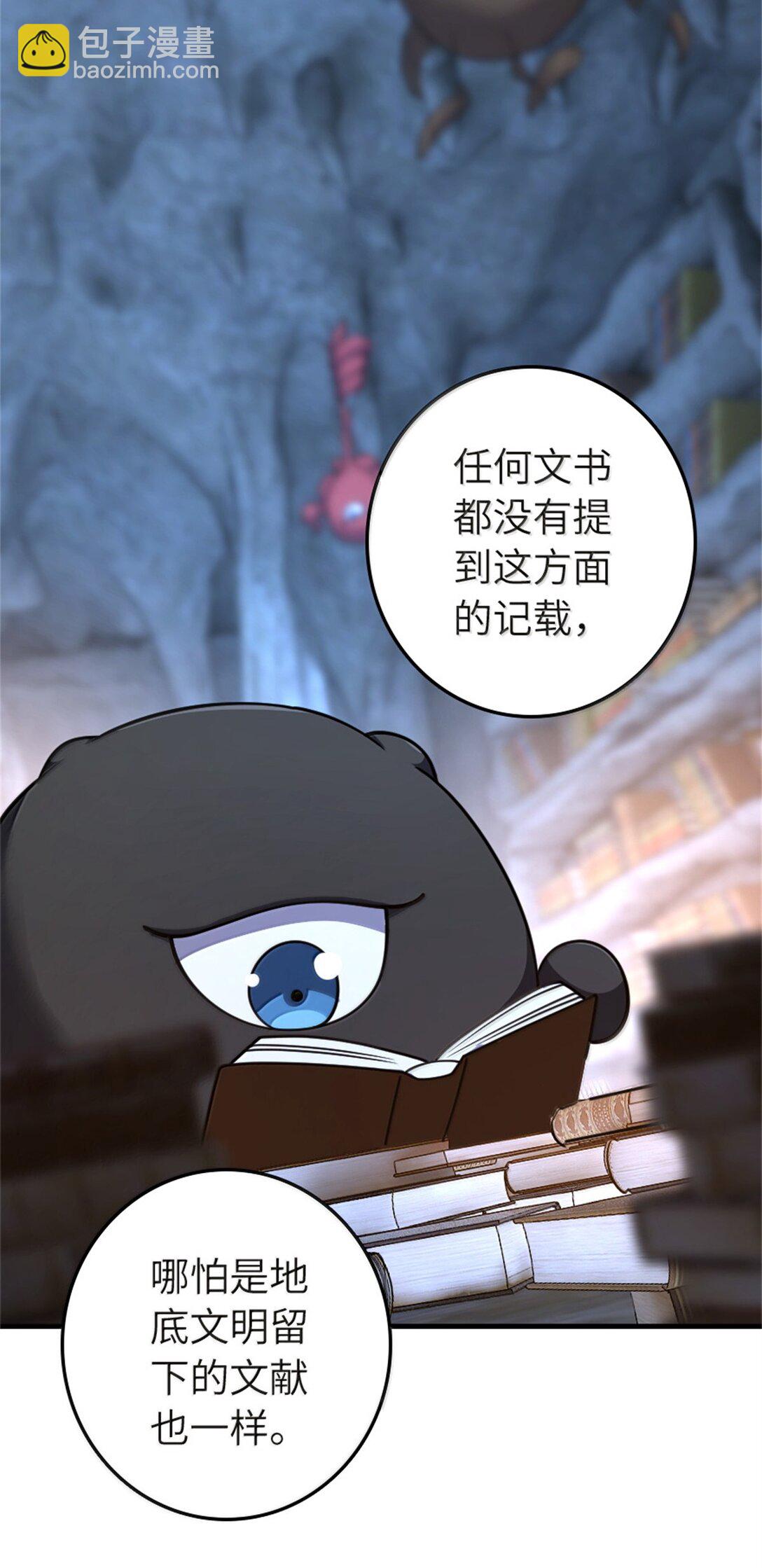 放開那個女巫 - 619 謎團與戰爭(1/2) - 3