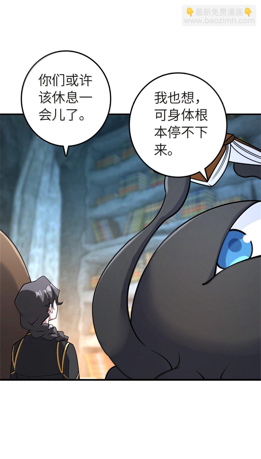 放開那個女巫 - 619 謎團與戰爭(1/2) - 6