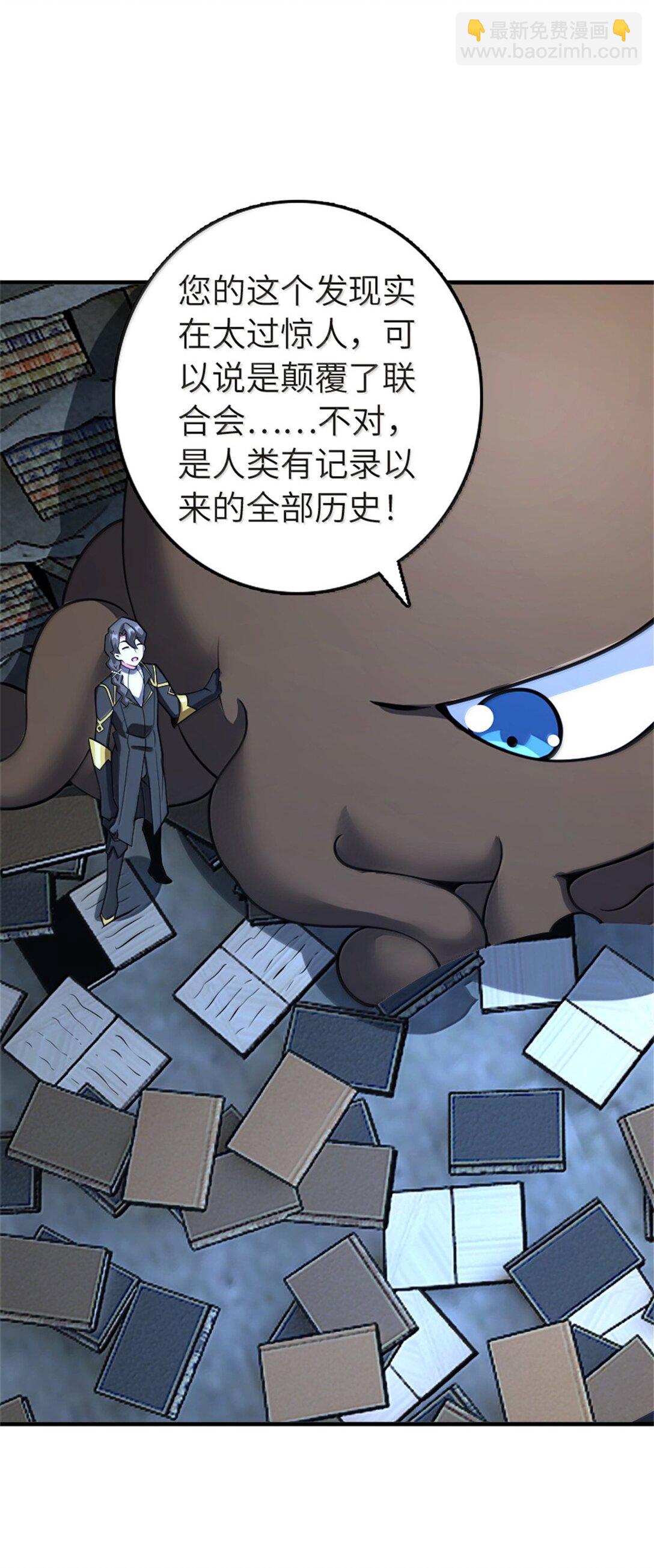 放開那個女巫 - 619 謎團與戰爭(1/2) - 7