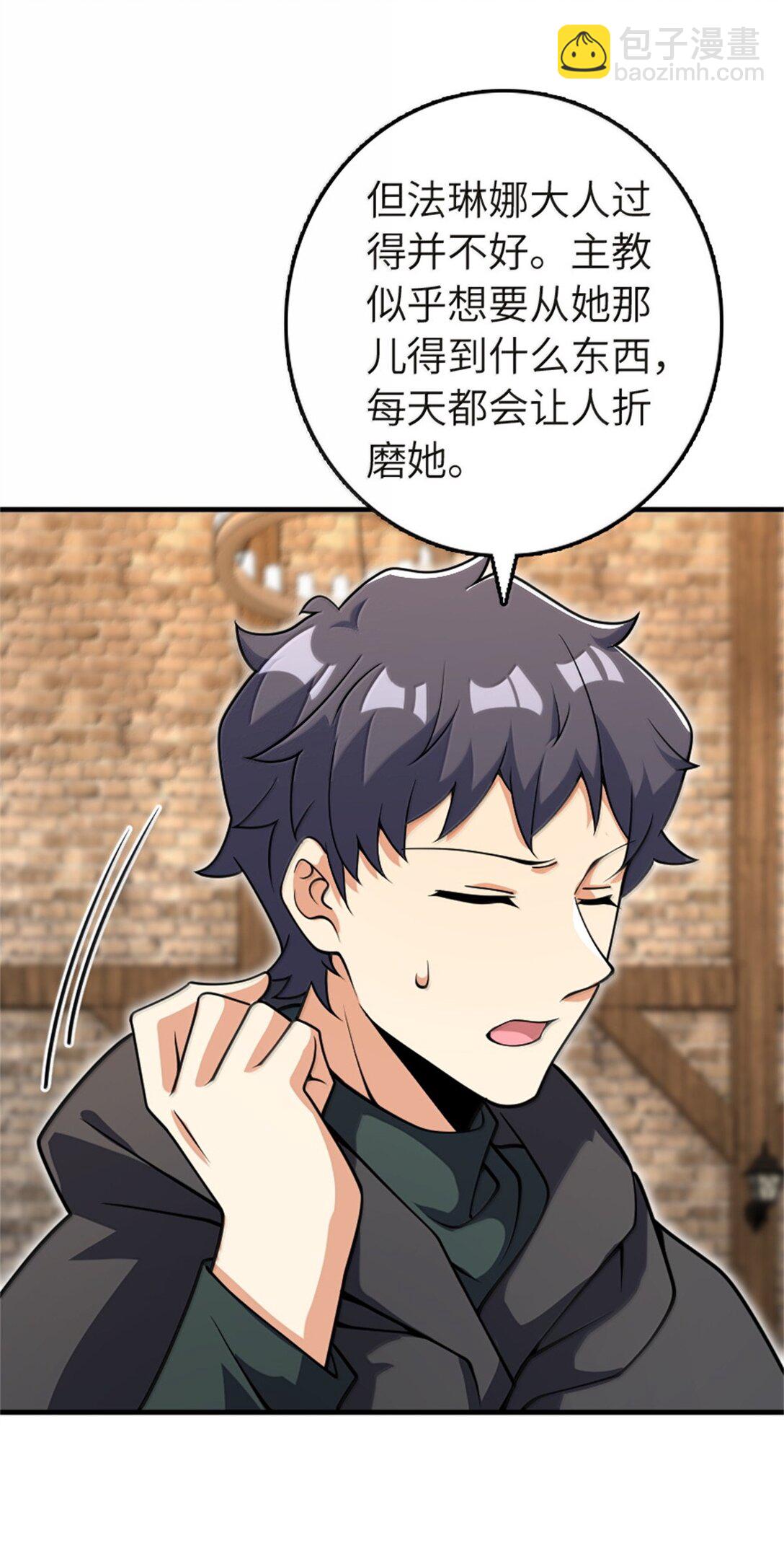 放開那個女巫 - 619 謎團與戰爭(1/2) - 4