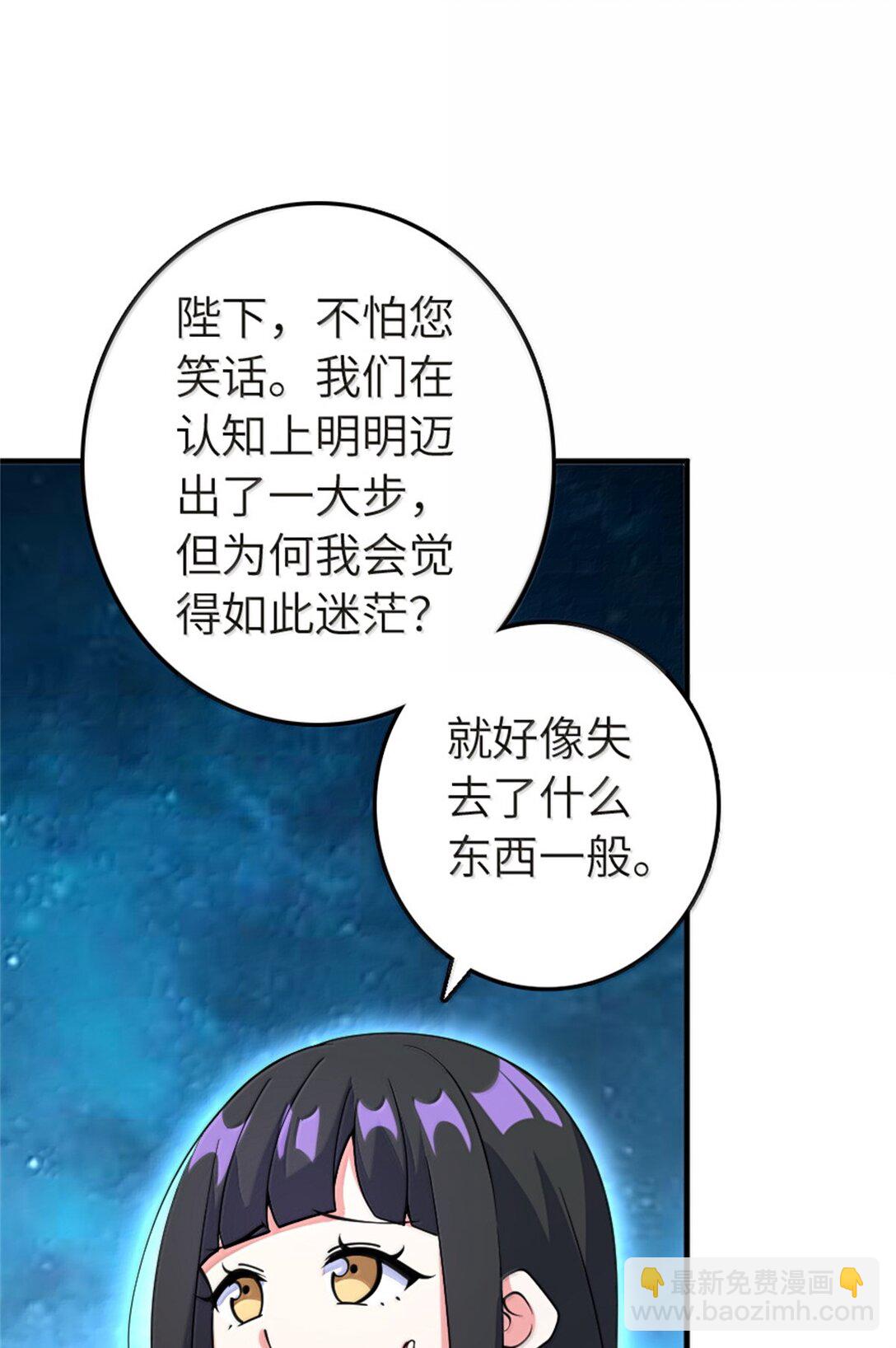 放開那個女巫 - 619 謎團與戰爭(1/2) - 8