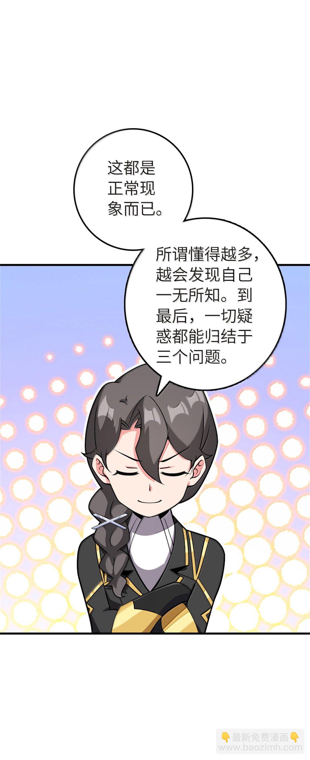 放開那個女巫 - 619 謎團與戰爭(1/2) - 2