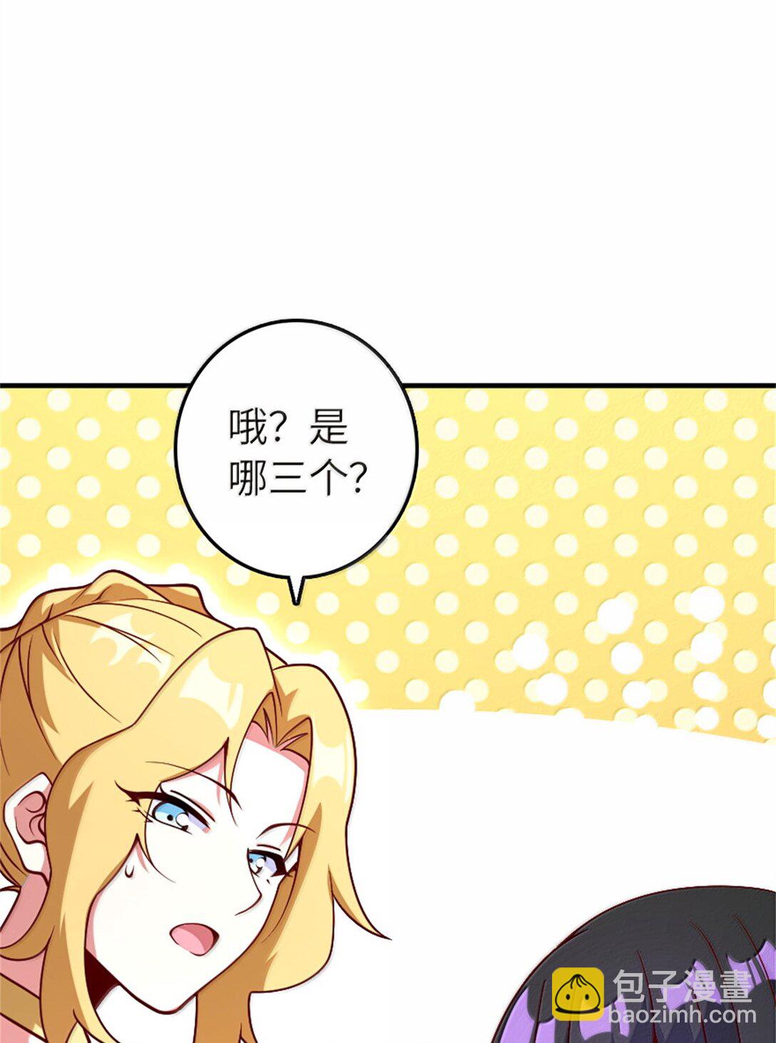 放開那個女巫 - 619 謎團與戰爭(1/2) - 3