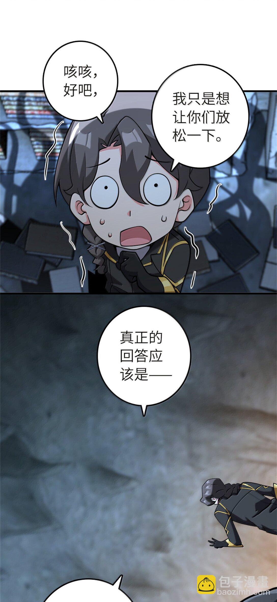 放開那個女巫 - 619 謎團與戰爭(1/2) - 7