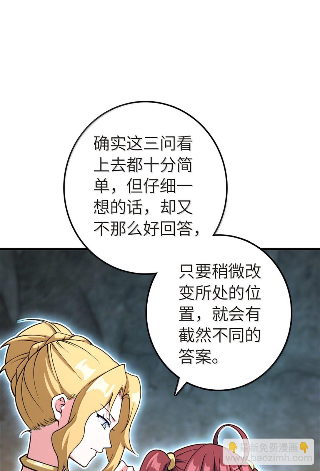 放開那個女巫 - 619 謎團與戰爭(1/2) - 1