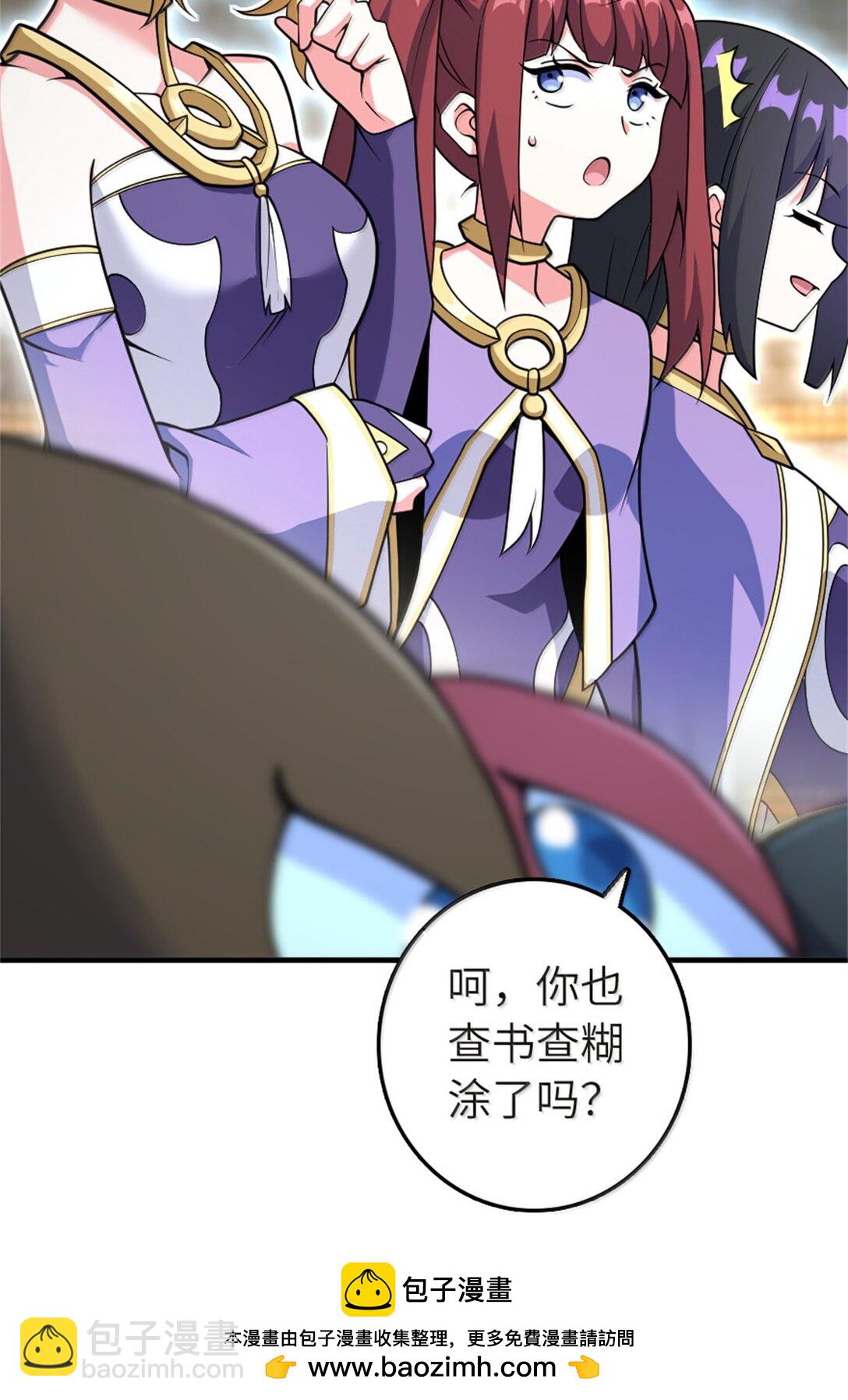 放開那個女巫 - 619 謎團與戰爭(1/2) - 2