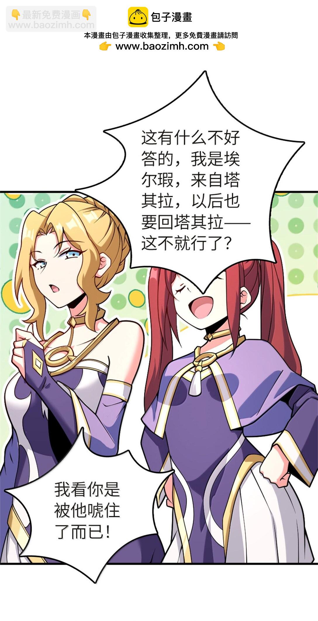 放開那個女巫 - 619 謎團與戰爭(2/2) - 1