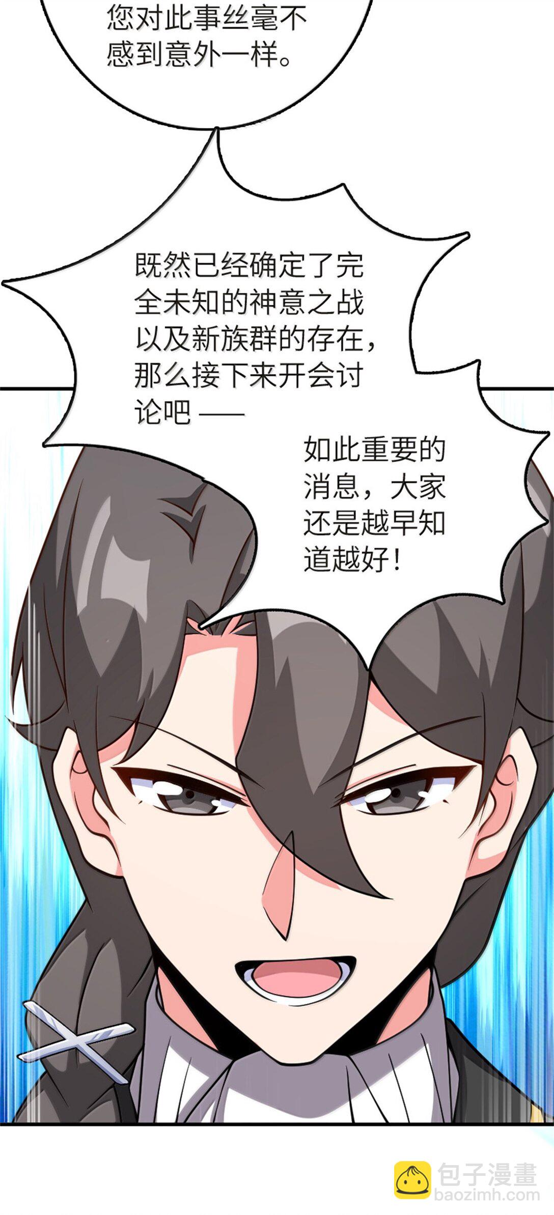 放開那個女巫 - 619 謎團與戰爭(2/2) - 2