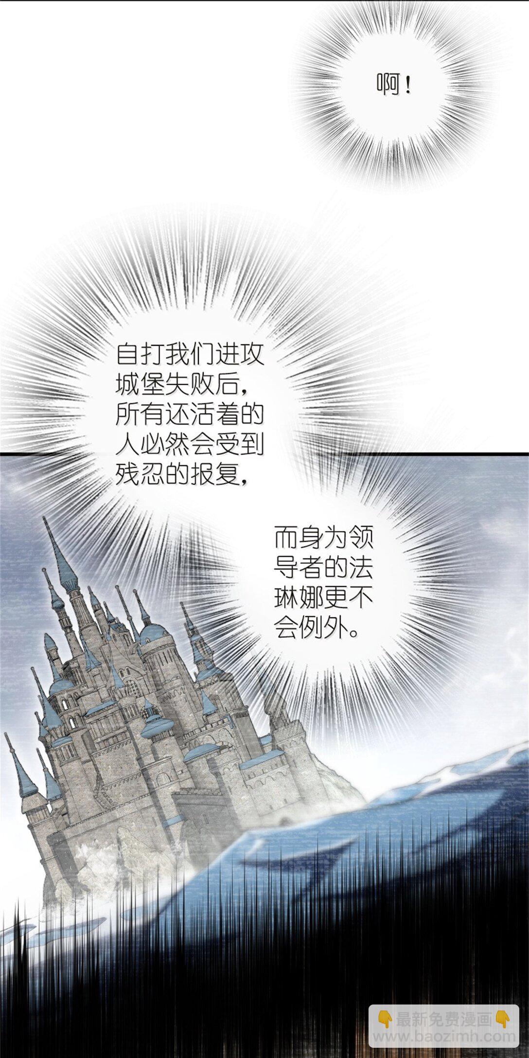 放開那個女巫 - 619 謎團與戰爭(1/2) - 6