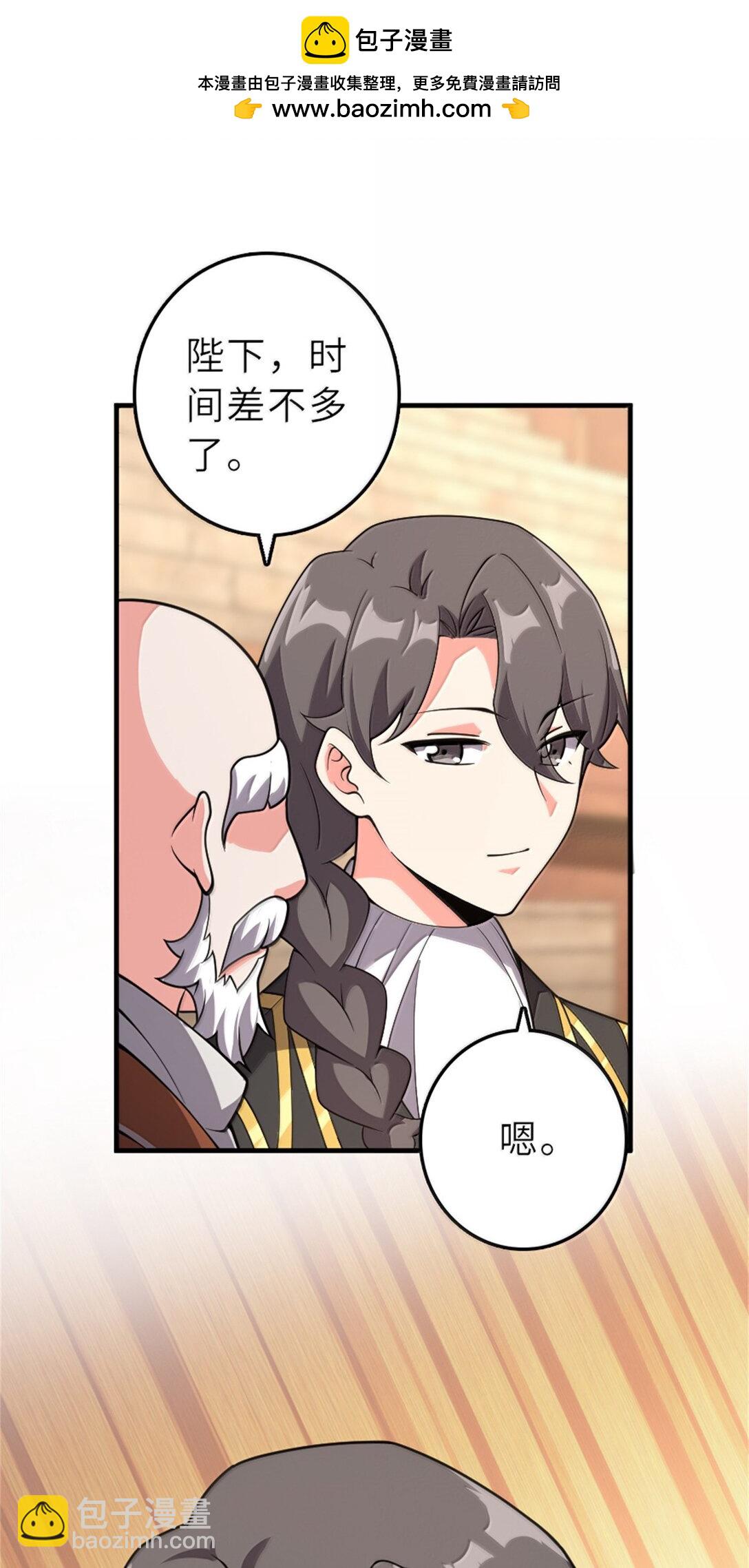 放開那個女巫 - 621 十年之期(1/2) - 7