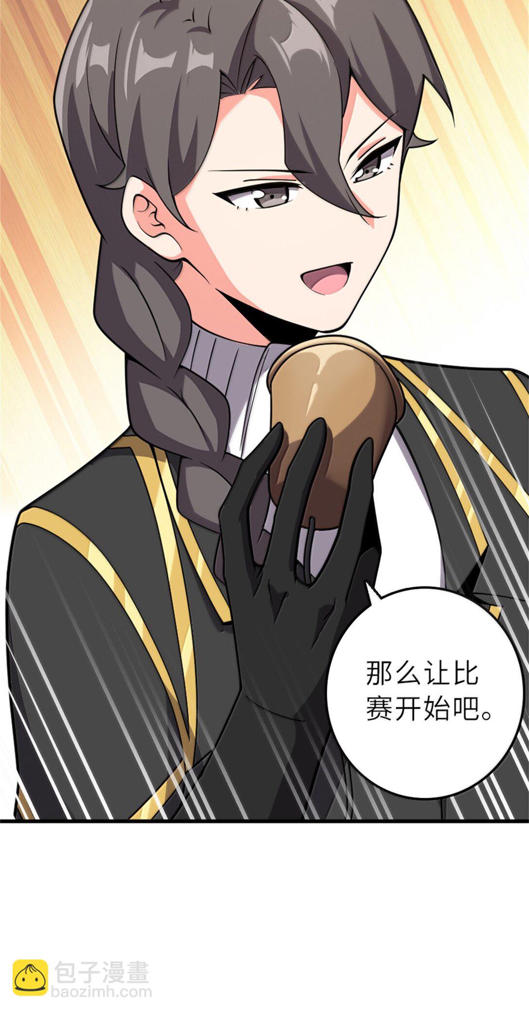 放開那個女巫 - 621 十年之期(1/2) - 8