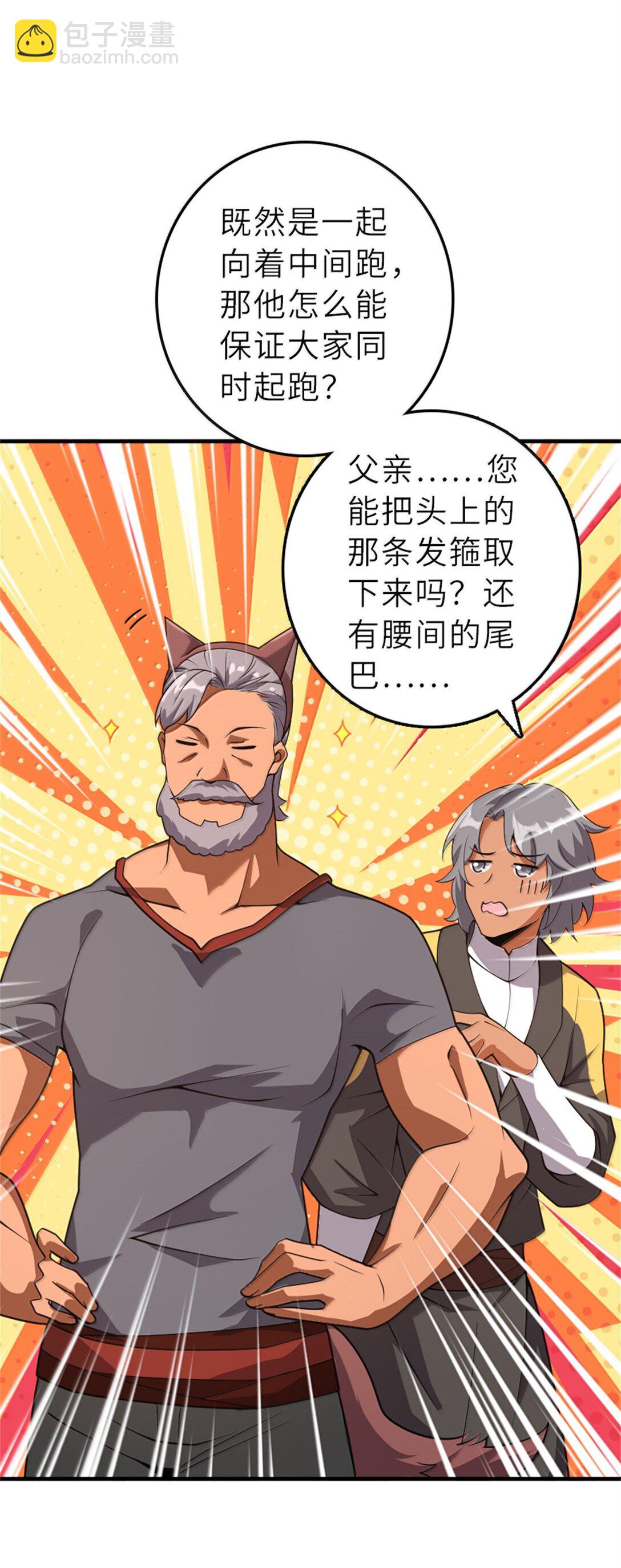 放開那個女巫 - 621 十年之期(1/2) - 2