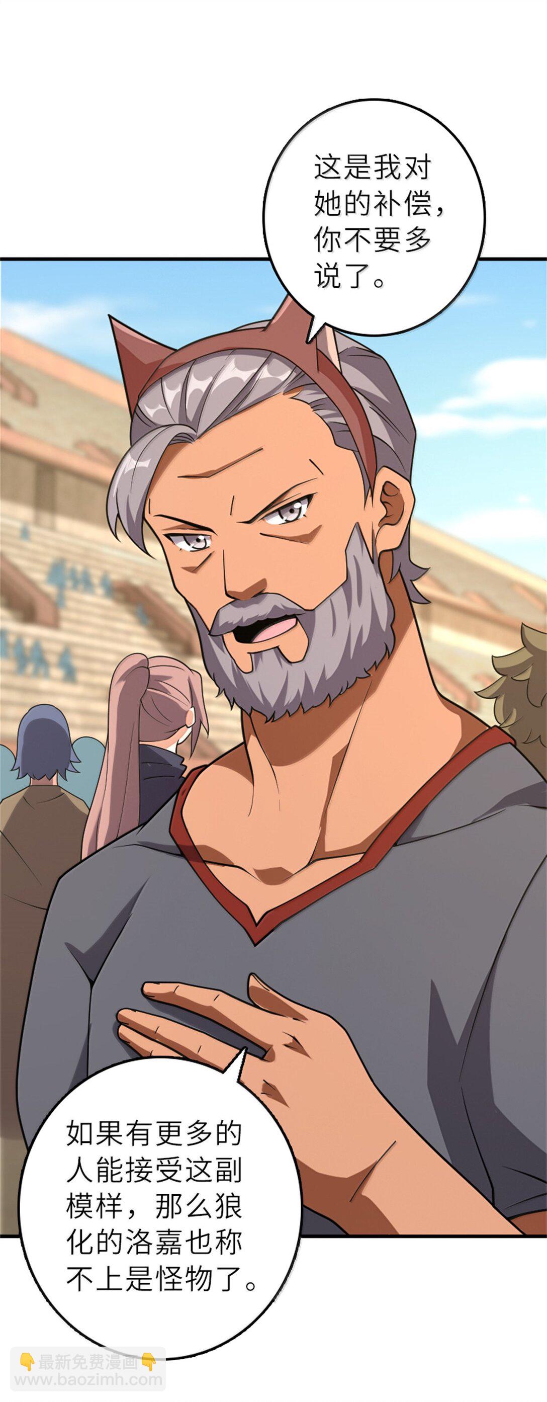 放開那個女巫 - 621 十年之期(1/2) - 4