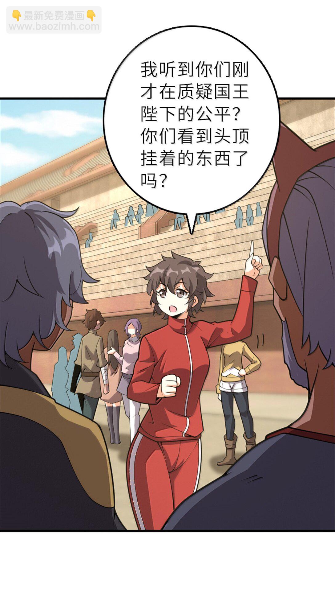 放開那個女巫 - 621 十年之期(1/2) - 5