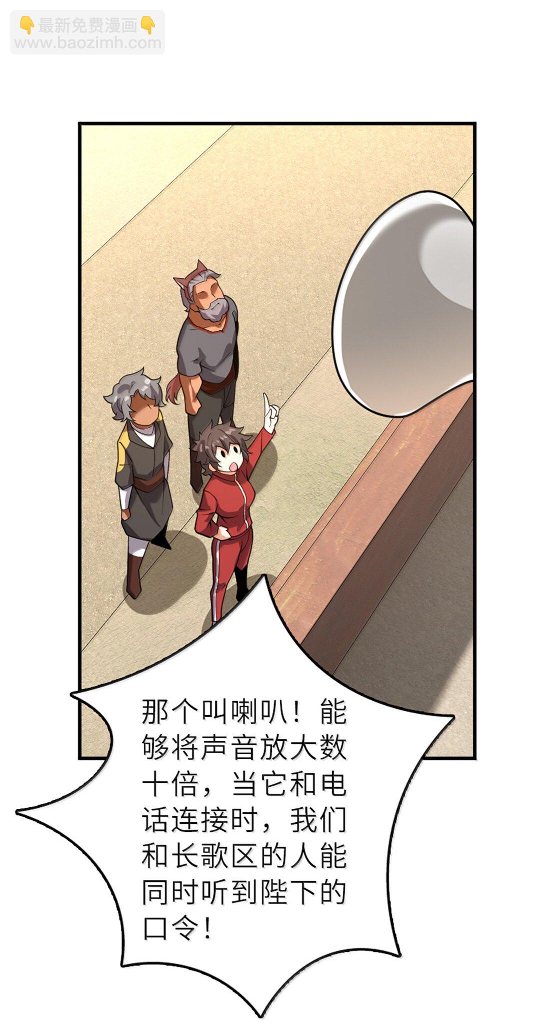 放開那個女巫 - 621 十年之期(1/2) - 6