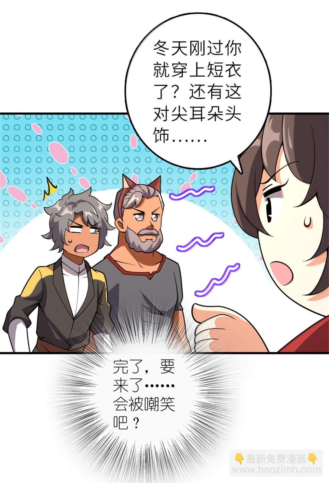 放開那個女巫 - 621 十年之期(1/2) - 8