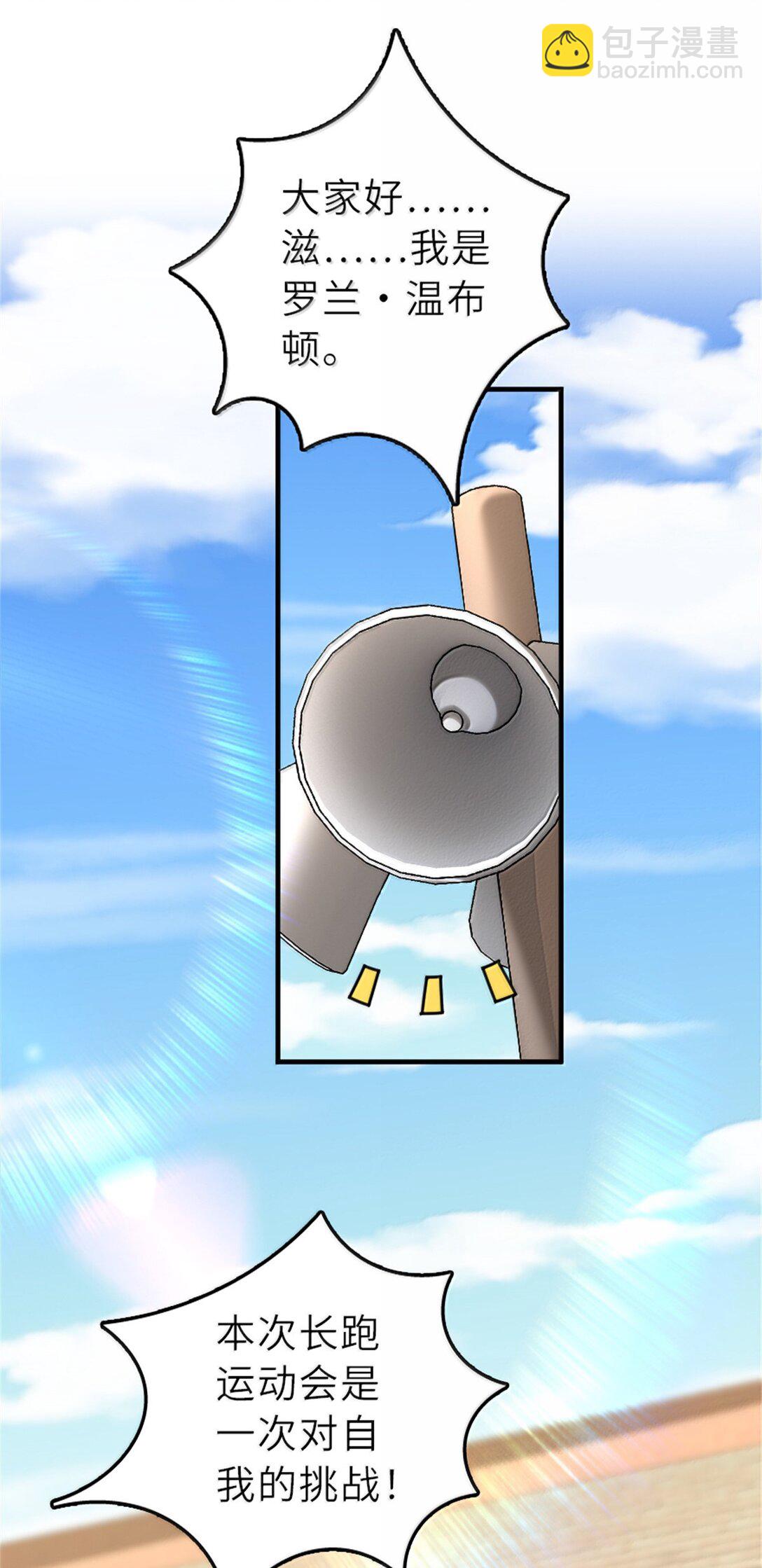 放開那個女巫 - 621 十年之期(1/2) - 3