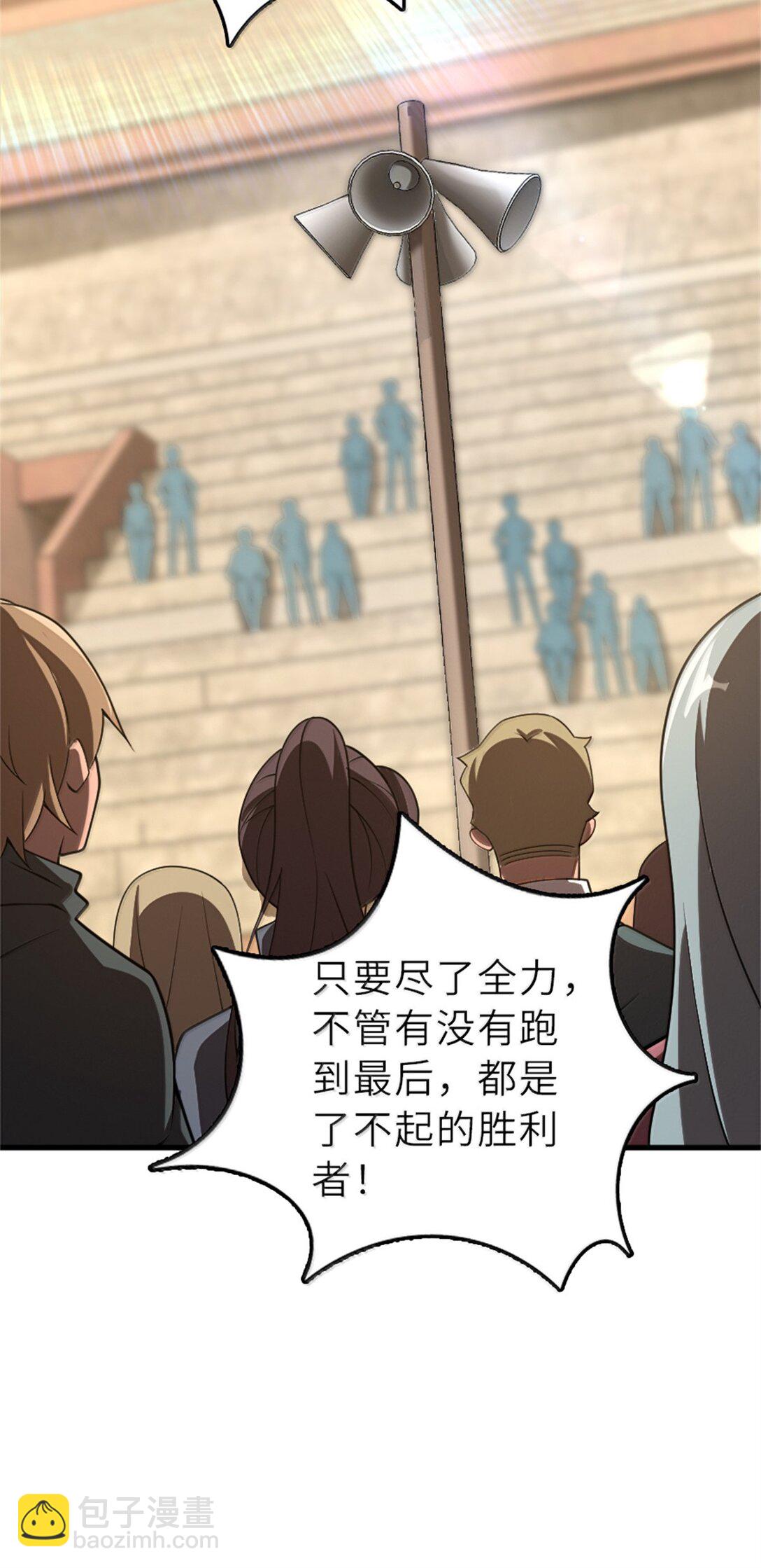 放開那個女巫 - 621 十年之期(1/2) - 4