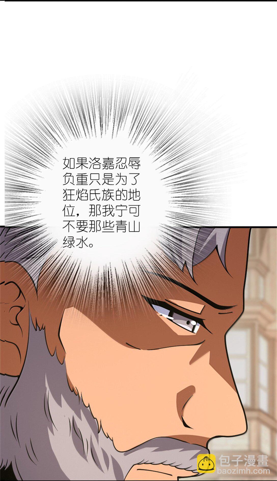 放開那個女巫 - 621 十年之期(1/2) - 3