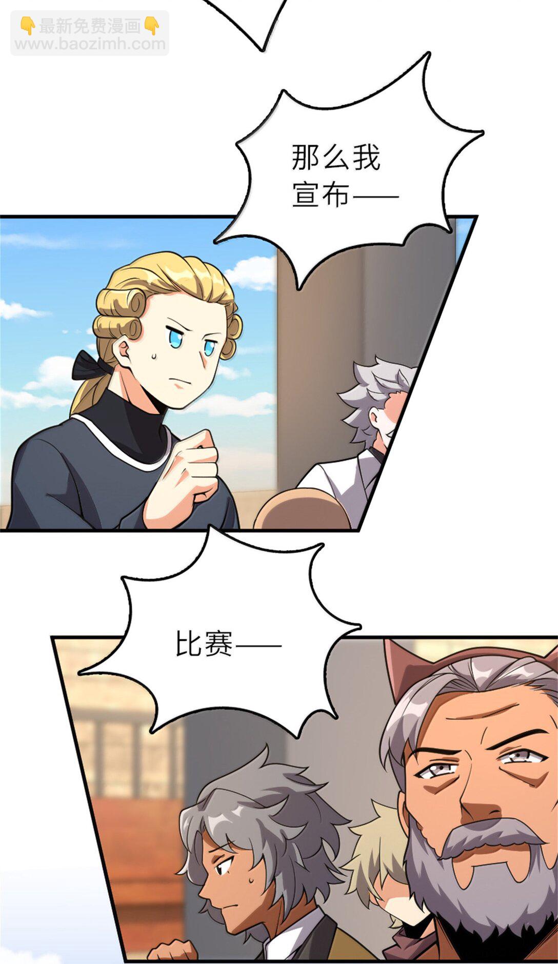 放開那個女巫 - 621 十年之期(1/2) - 6