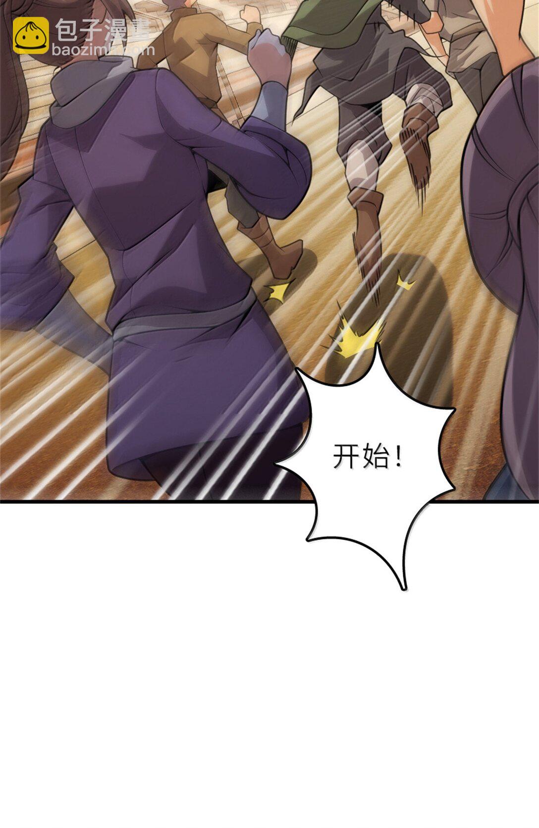 放開那個女巫 - 621 十年之期(1/2) - 8