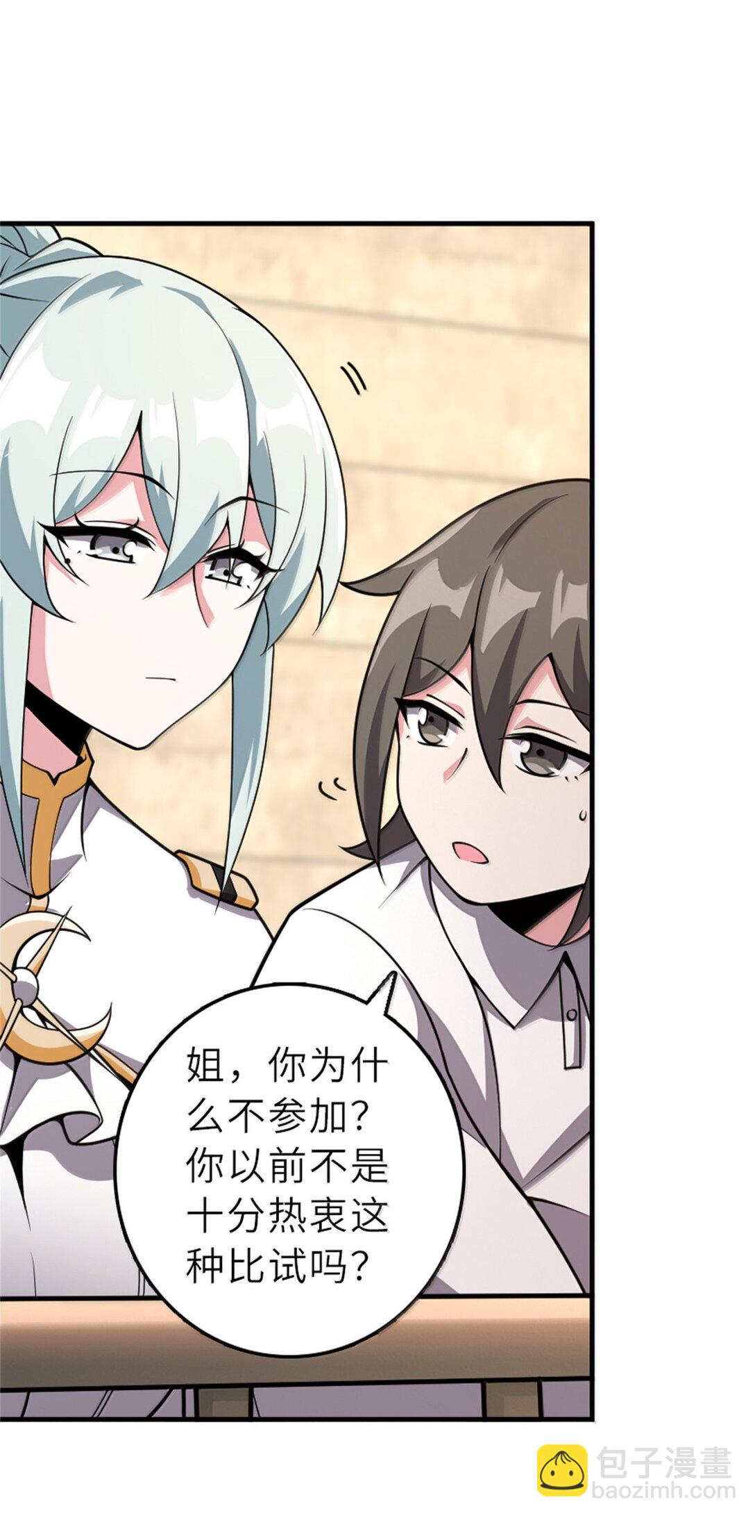 放開那個女巫 - 621 十年之期(1/2) - 2