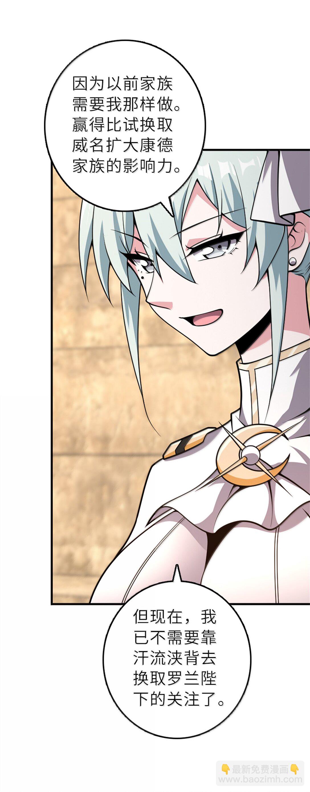 放開那個女巫 - 621 十年之期(1/2) - 3