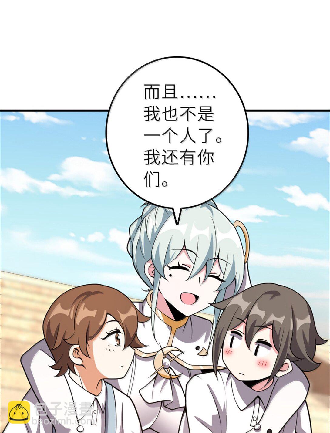 放開那個女巫 - 621 十年之期(1/2) - 4