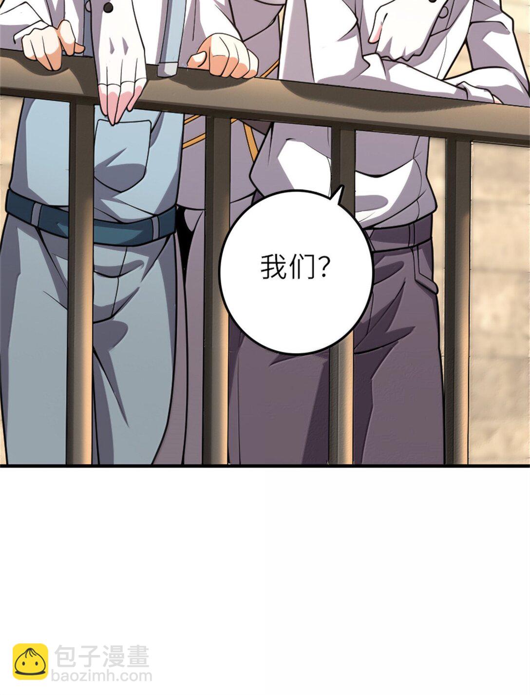 放開那個女巫 - 621 十年之期(1/2) - 5