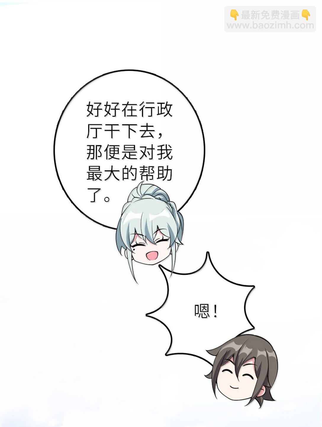 放開那個女巫 - 621 十年之期(1/2) - 6