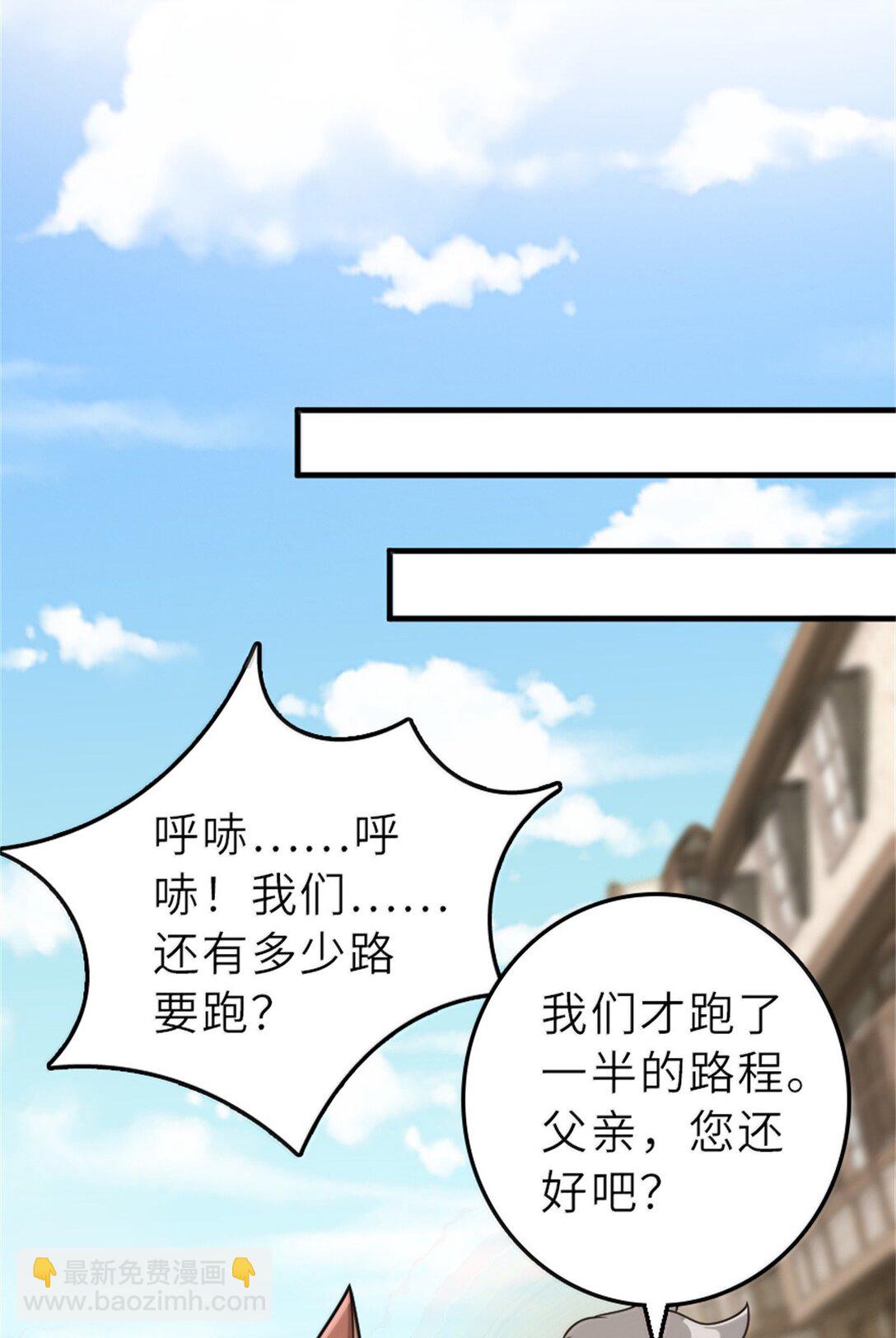 放開那個女巫 - 621 十年之期(1/2) - 7