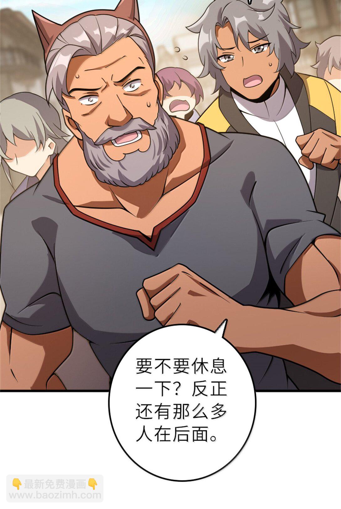 放開那個女巫 - 621 十年之期(1/2) - 8