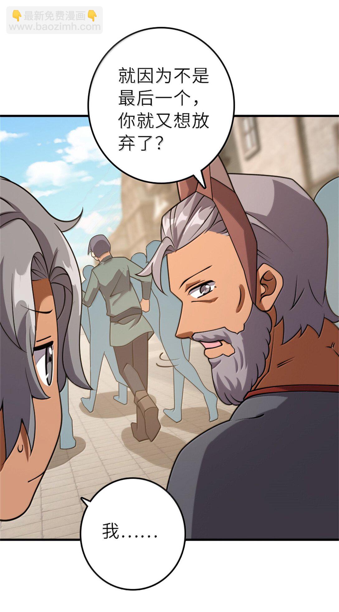 放開那個女巫 - 621 十年之期(1/2) - 1