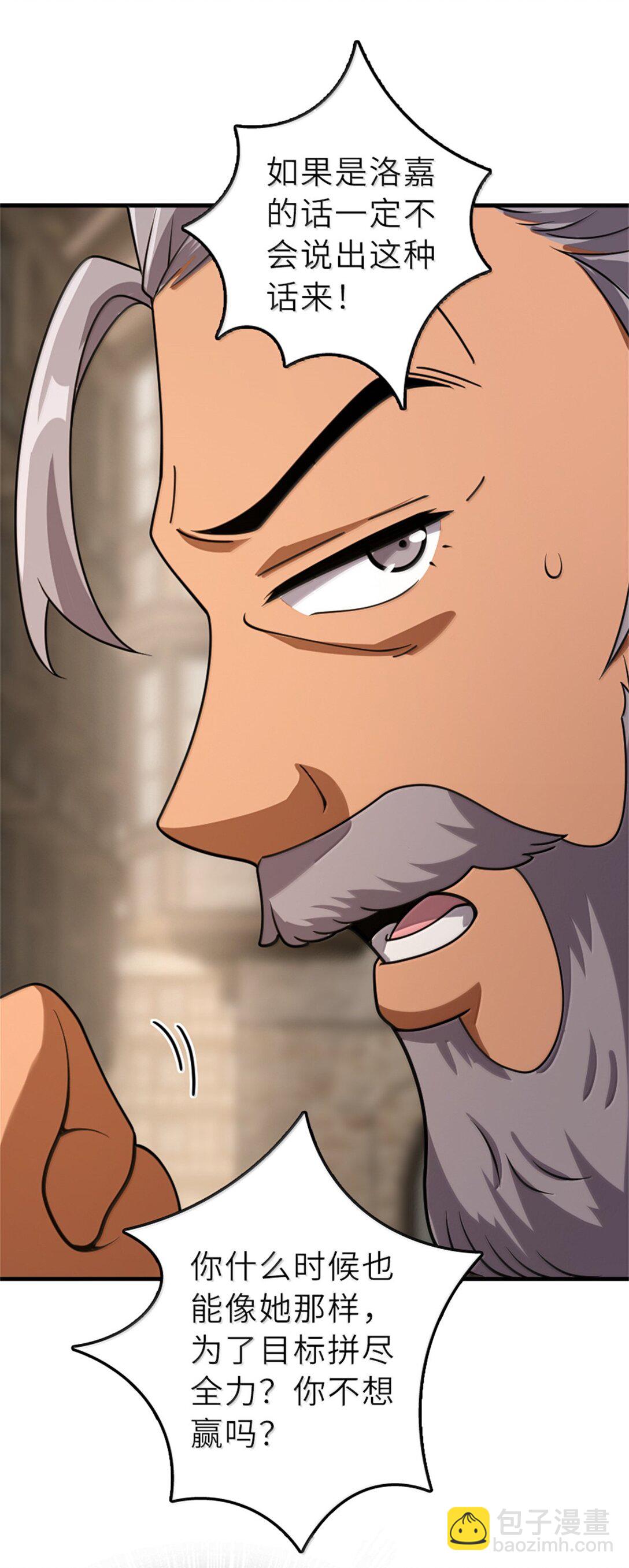 放開那個女巫 - 621 十年之期(1/2) - 2