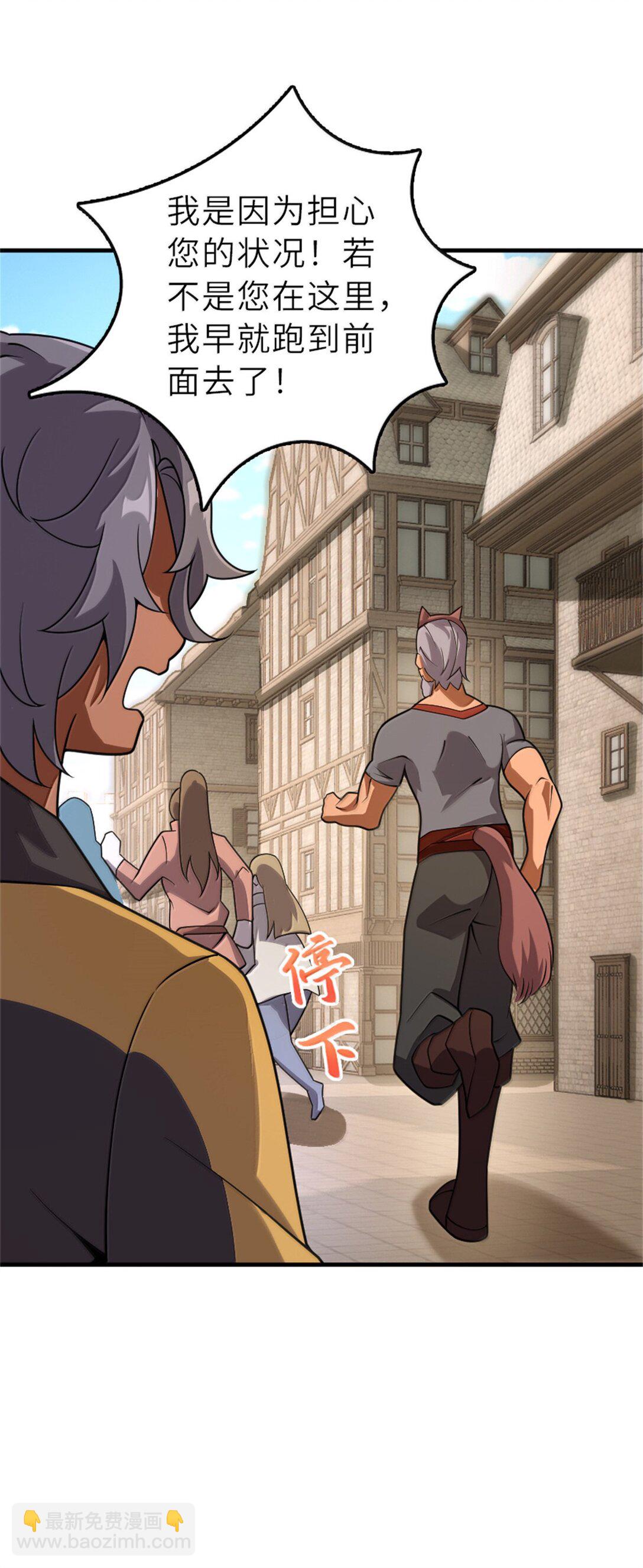 放開那個女巫 - 621 十年之期(1/2) - 5