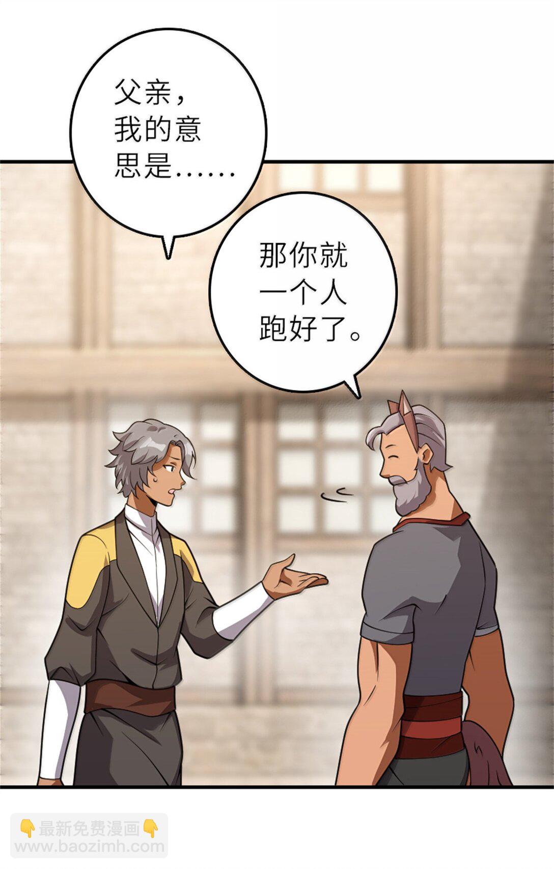 放開那個女巫 - 621 十年之期(1/2) - 6