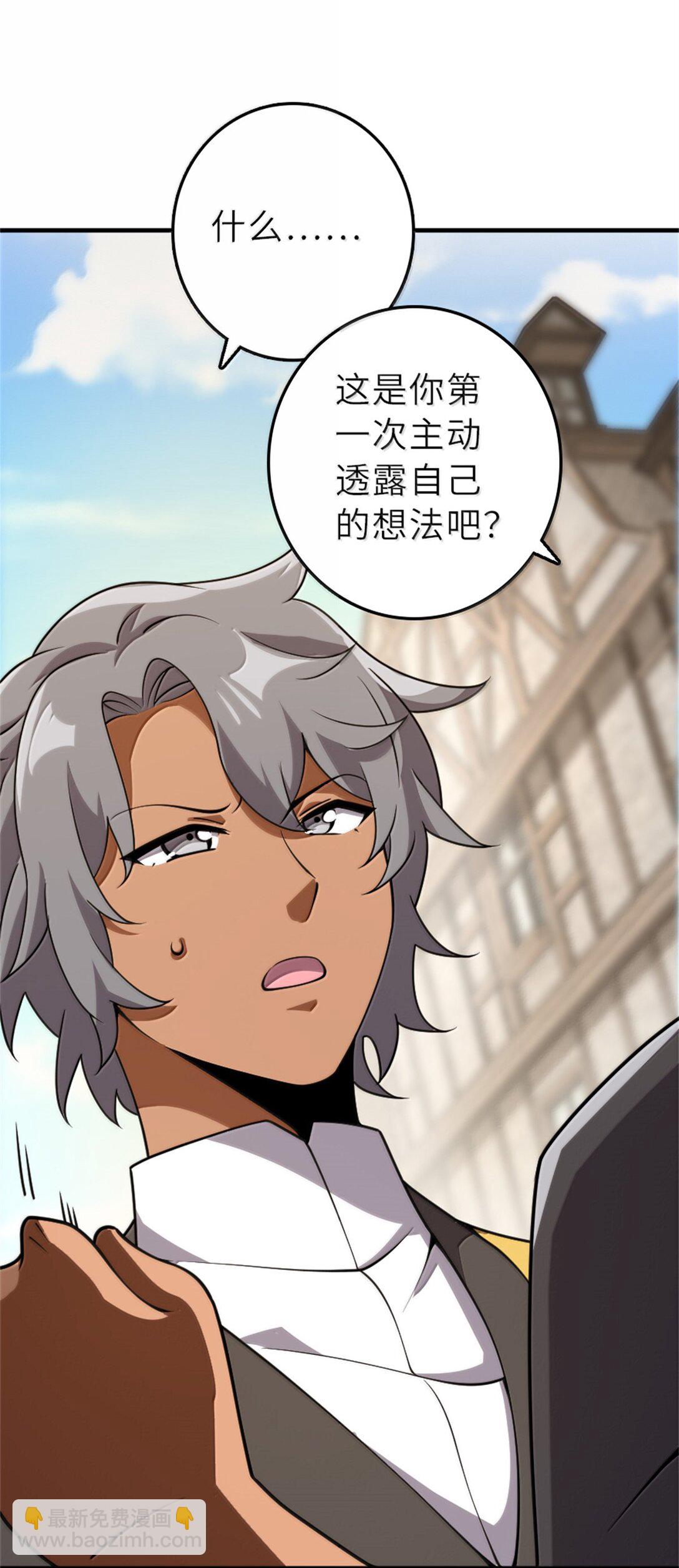 放開那個女巫 - 621 十年之期(1/2) - 7