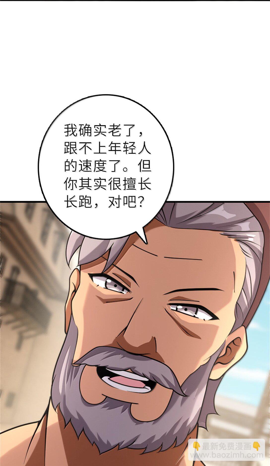 放開那個女巫 - 621 十年之期(1/2) - 8