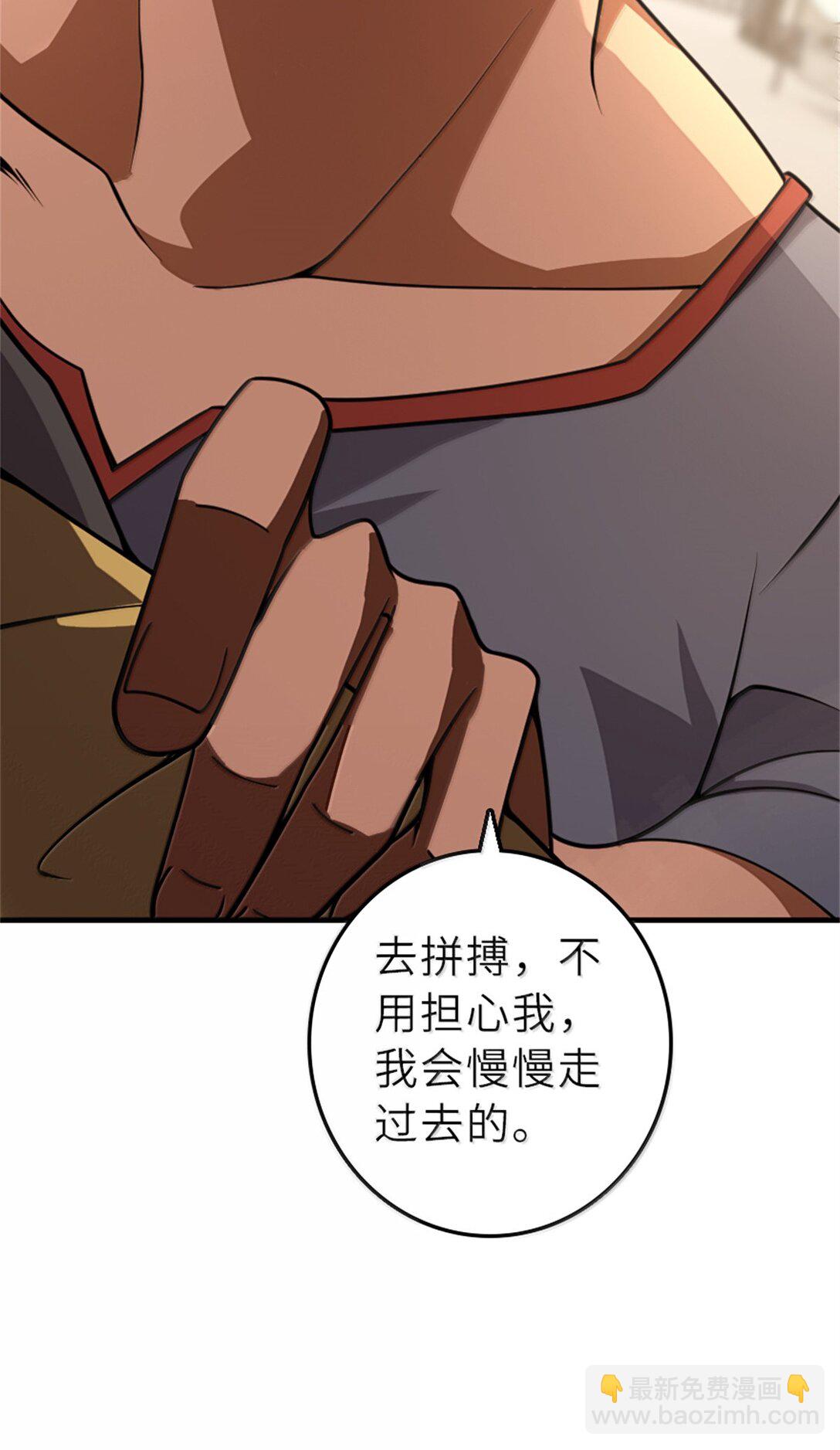 放開那個女巫 - 621 十年之期(1/2) - 1