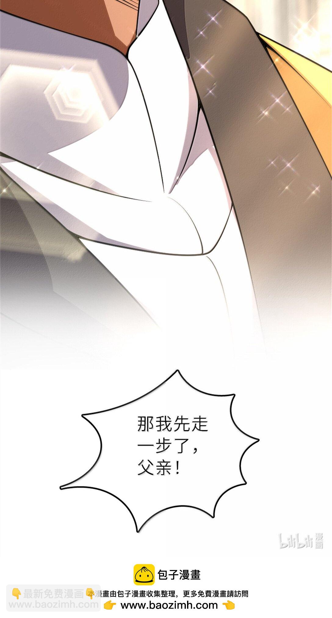 放開那個女巫 - 621 十年之期(2/2) - 1