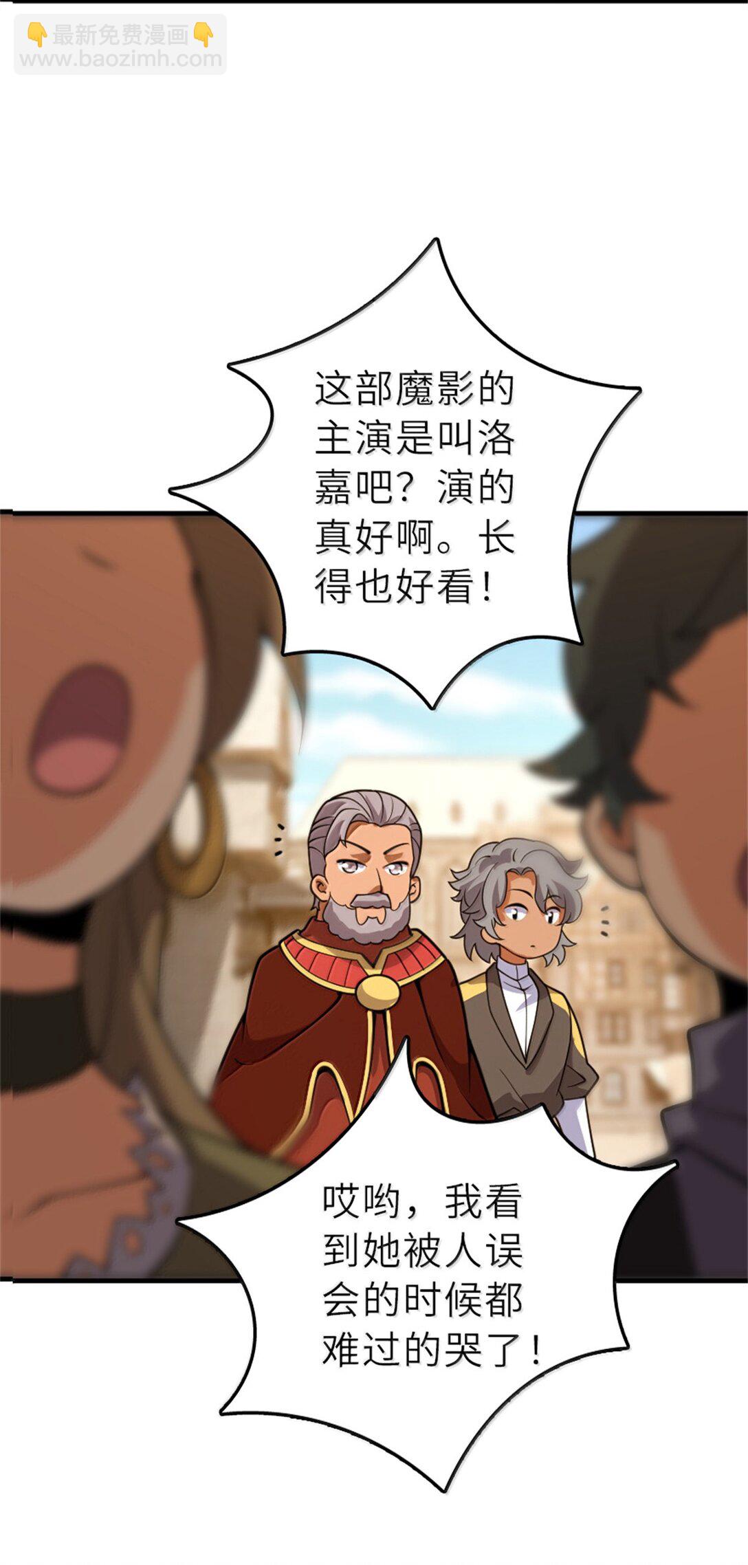 放開那個女巫 - 621 十年之期(1/2) - 7