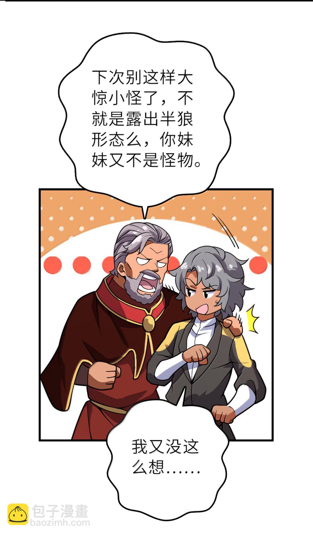 放開那個女巫 - 621 十年之期(1/2) - 1