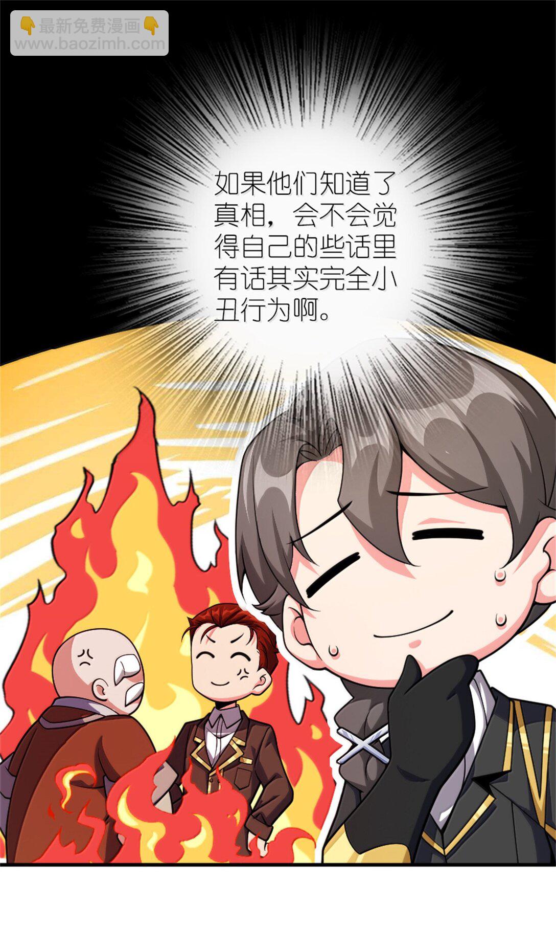 放開那個女巫 - 623 戰爭宣言 - 4