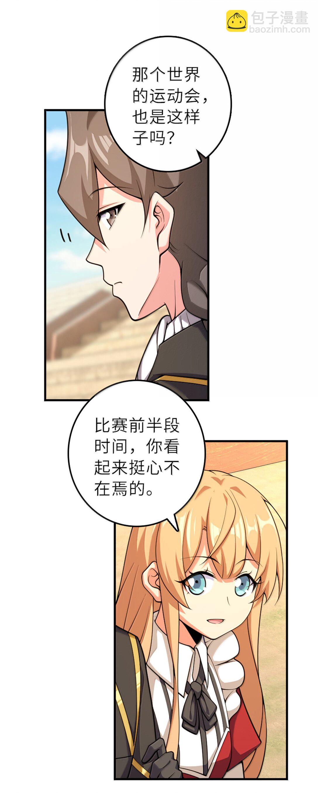 放開那個女巫 - 623 戰爭宣言 - 5