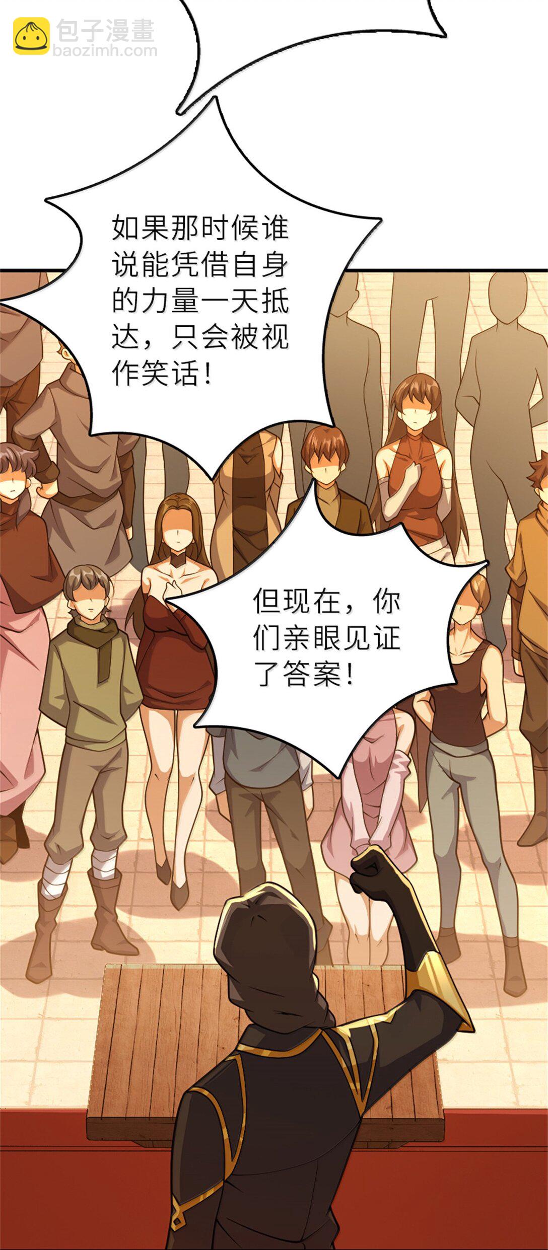 放開那個女巫 - 623 戰爭宣言 - 1